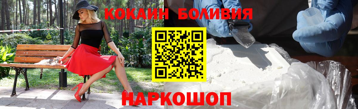 Cocaine Колумбийский  Кокаин Columbia  Черняховск  COCAIN  Вход с VPN 