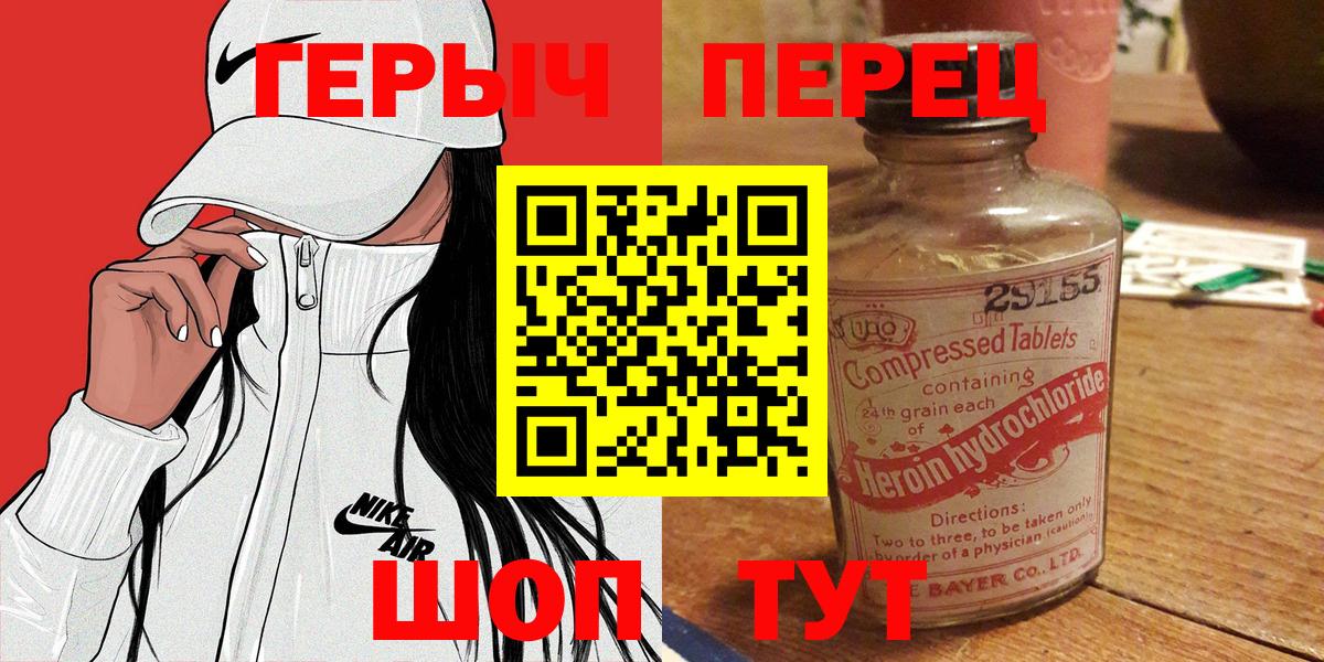 Героин герыч Черняховск