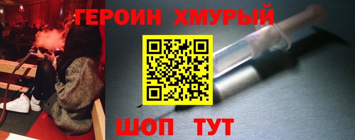 Черняховск  Героин афганец  Вход с VPN 