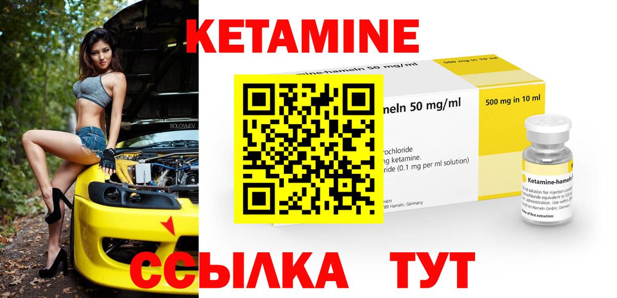 КЕТАМИН VHQ  Вход с VPN  Кетамин VHQ  Черняховск 