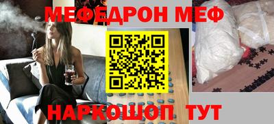 MESCALINE Малоярославец