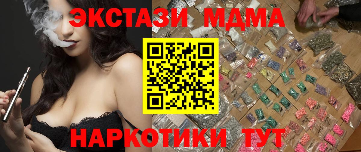 Черняховск  MDMA кристаллы  Вход с VPN 