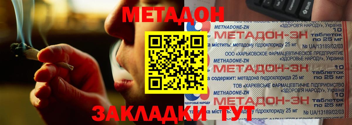 Черняховск  Метадон белоснежный  Вход с VPN    ССЫЛКА  Метадон мёд 