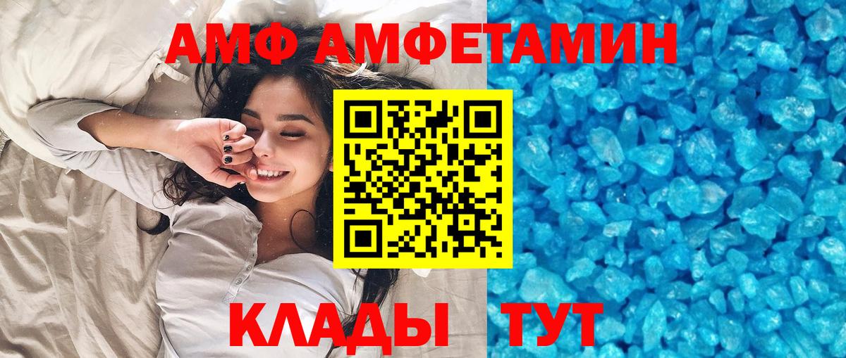 Первитин  МЕТАМФЕТАМИН пудра  Вход с VPN  Черняховск 