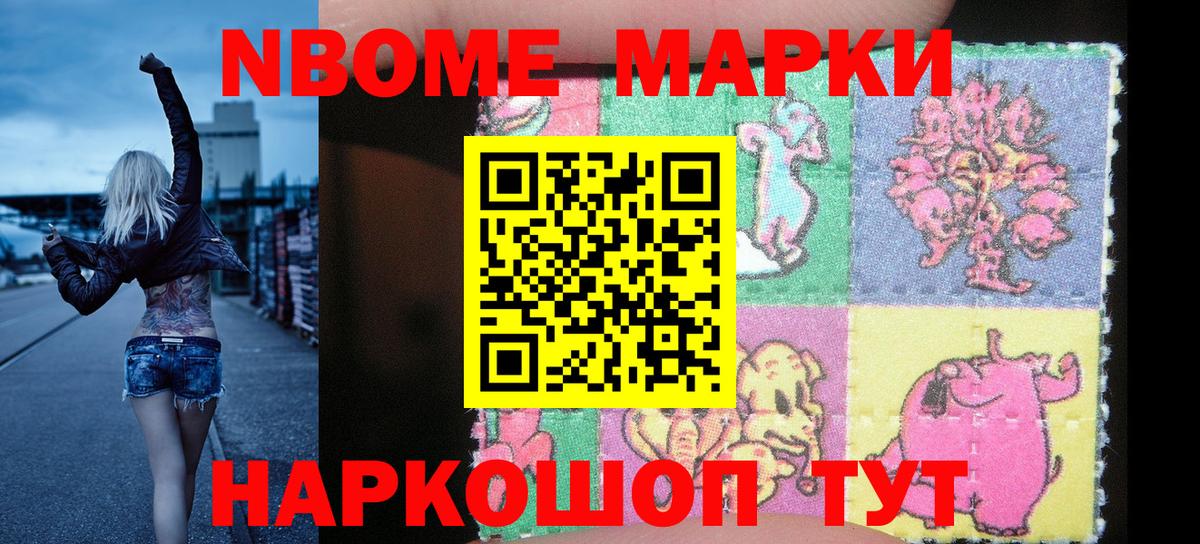 Черняховск  Марки 25I-NBOMe 1500мкг  Вход с VPN 